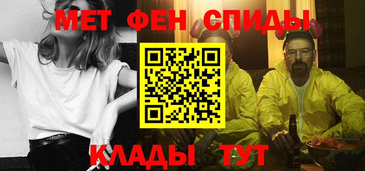 Амфетамин Розовый Усть-Лабинск