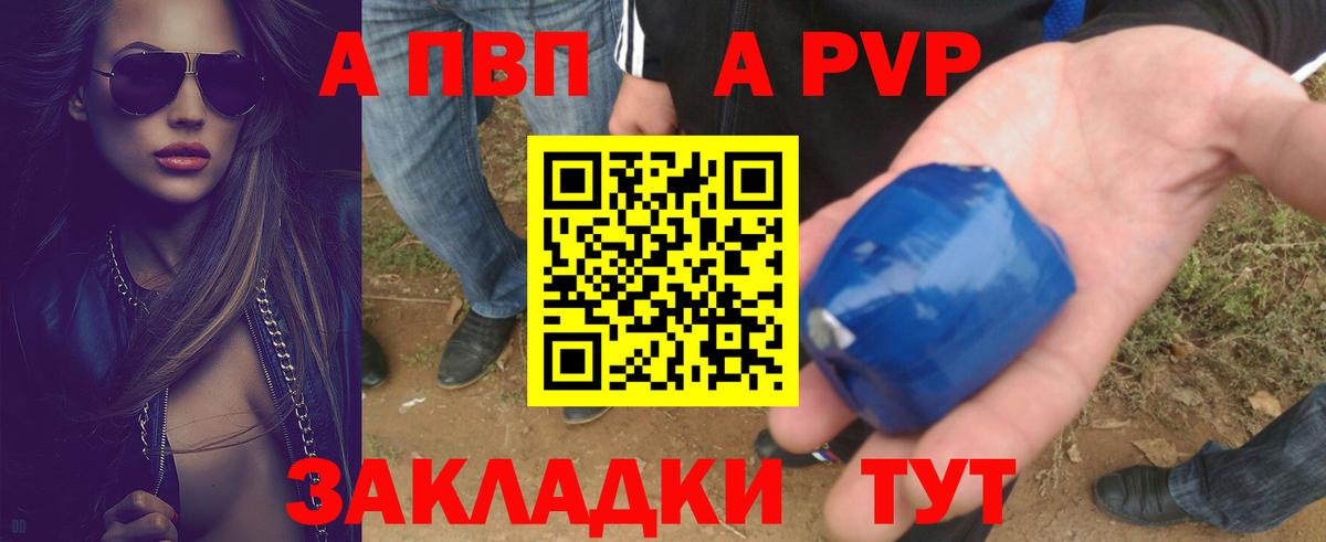 Усть-Лабинск  купить закладку  Вход с VPN  Alfa_PVP мука  А ПВП Crystall  Alpha-PVP СК 