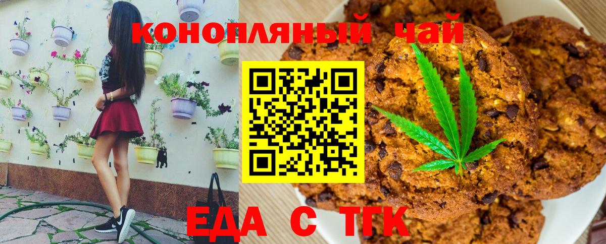 Canna-Cookies марихуана  Вход с VPN  Усть-Лабинск 