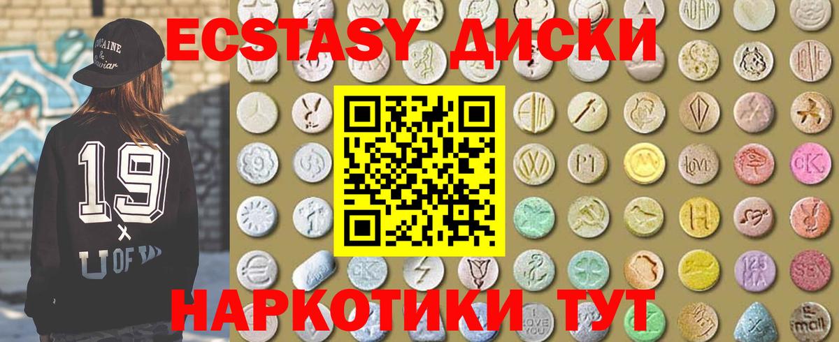 ЭКСТАЗИ MDMA Усть-Лабинск