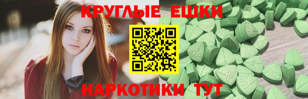Экстази диски  Вход с VPN  ЭКСТАЗИ  shop телеграм  Ecstasy 250 мг  Усть-Лабинск 