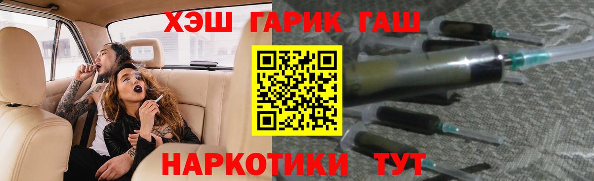 Усть-Лабинск  Гашиш Premium  Вход с VPN 