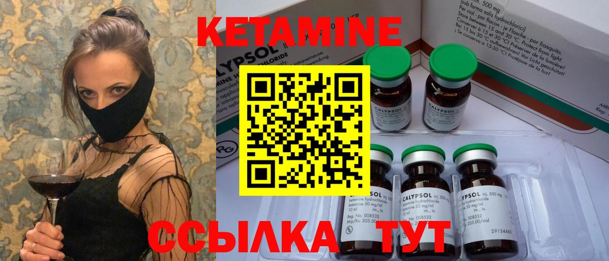 Усть-Лабинск  Кетамин ketamine  Вход с VPN 