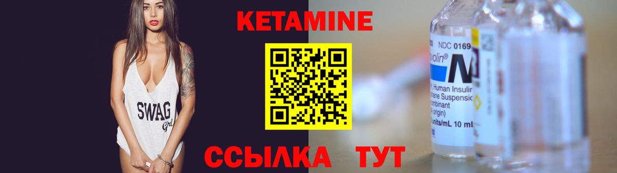 КЕТАМИН ketamine Усть-Лабинск