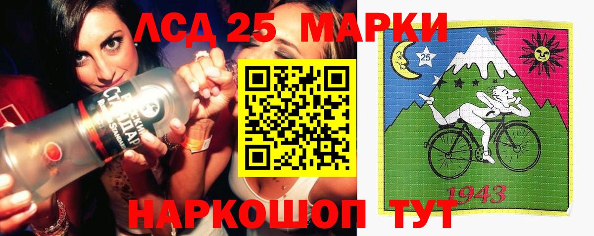 LSD-25 экстази кислота  LSD-25 экстази кислота  Вход с VPN  Усть-Лабинск 