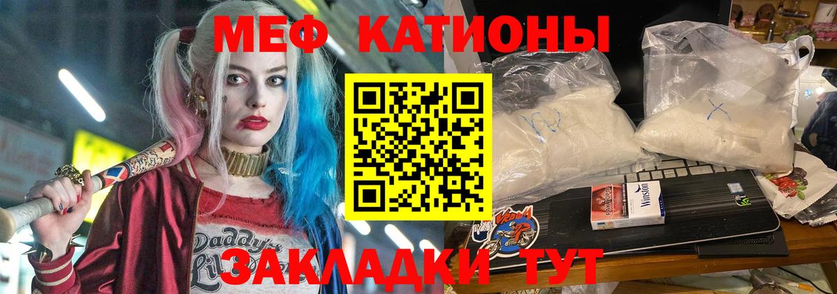 Усть-Лабинск  закладка  Вход с VPN  МЯУ-МЯУ 4 MMC  Меф 