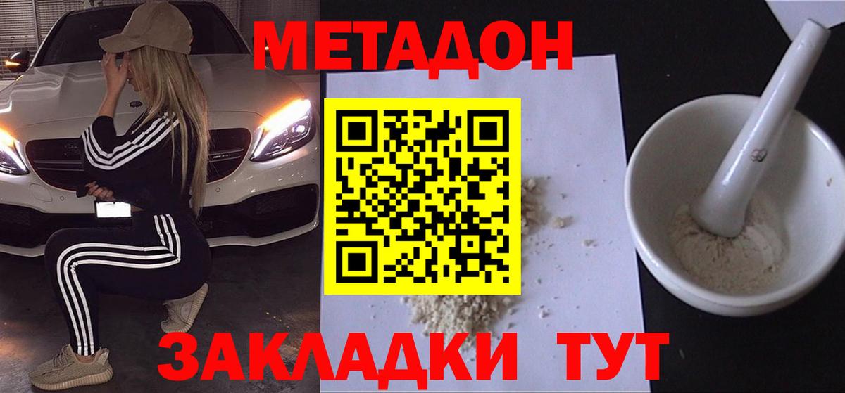 Усть-Лабинск  Метадон мёд  Метадон белоснежный  Вход с VPN 