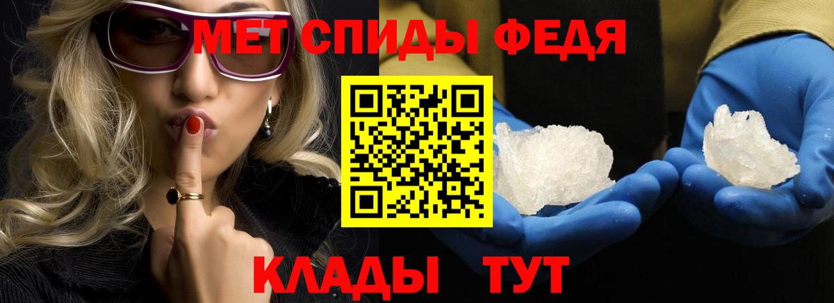 МЕТАМФЕТАМИН  Первитин витя  Вход с VPN  Усть-Лабинск 