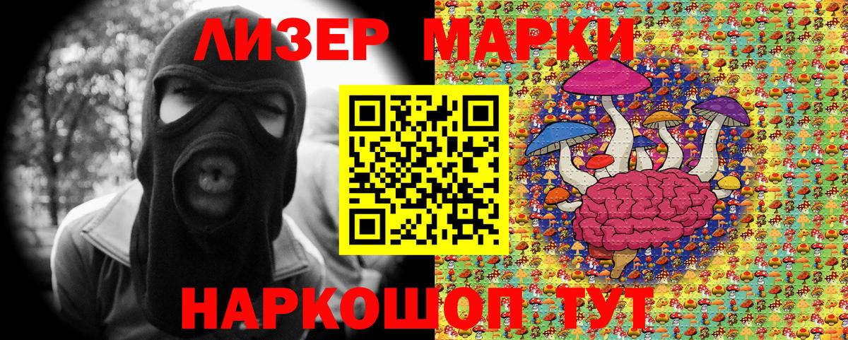 Марки 25I-NBOMe  Вход с VPN  Наркотические марки 1,5мг  Усть-Лабинск  Наркотические марки 1,5мг 